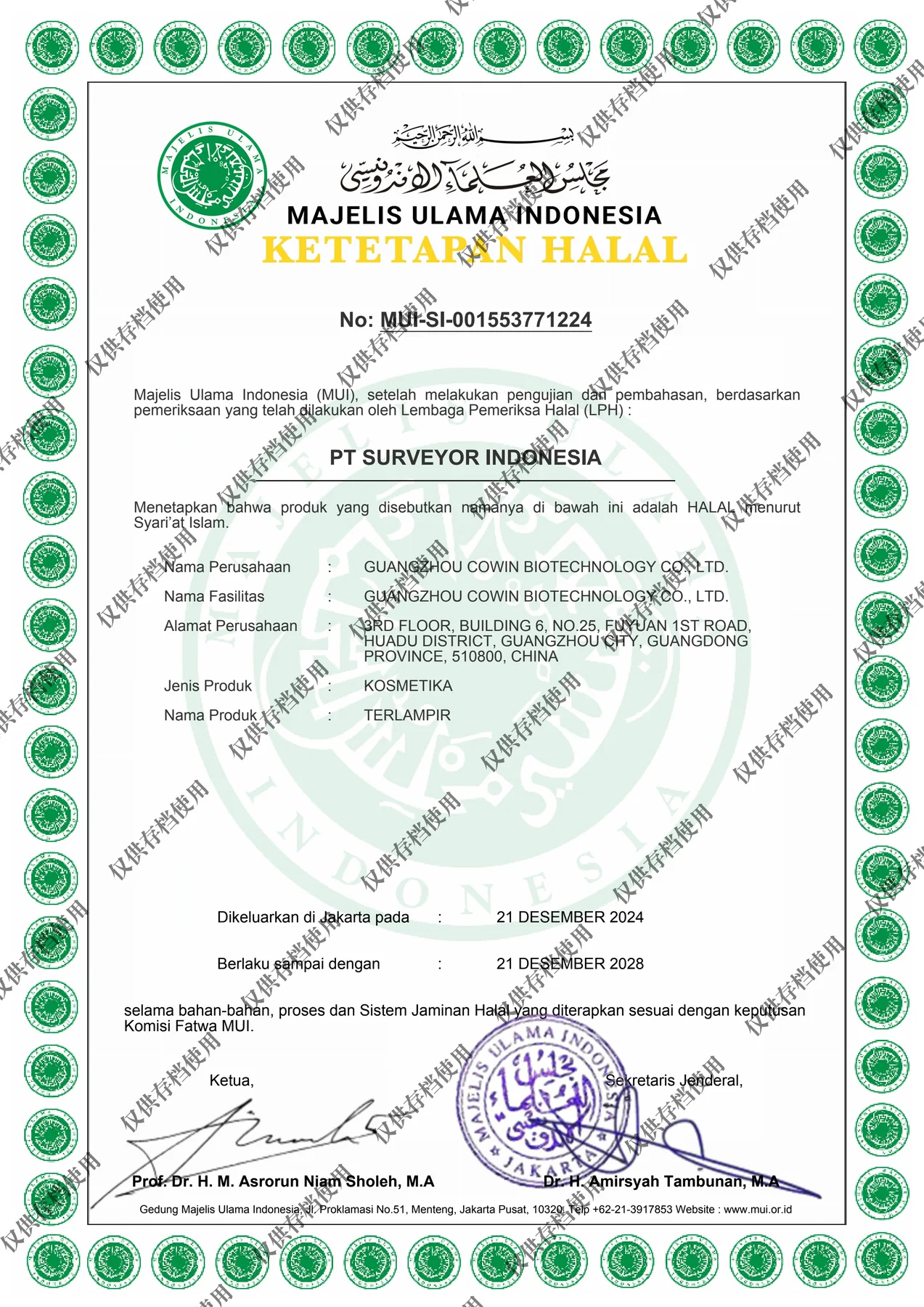Halal certificate document